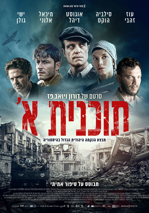 פוסטר